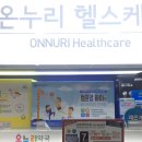 하이온누리약국 이미지