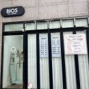 포항 양덕 여드름 피부관리 [비오스 스킨앤바디] 솔직후기