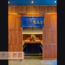 4451 | 부산 맛집 추천! 류센소 본점 해운대 라멘 맛집 추천