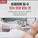 강원도 원주 하니유외과의원 ㅣ내돈내산 ㅣ여의사가 진료하는유방갑상선외과