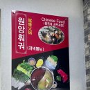 어부네짜장