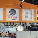가야냉면 - 사천시 동금5길 36 | 경기광주 초월역 만차 되기 전에 가야 할 초월냉면 완냉하고 온 후기