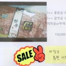 한우촌정육점 | 양산 한우선물세트 한우촌정육점 추석선물세트 추천 후기