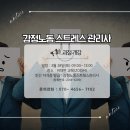건인교육