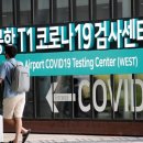 [밴쿠버 중앙일보] 25일부터 한국 입국 첫날 PCR 검사...단기 체류 외국인 공항에서 자비로 이미지