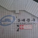 경동자동차정비 | 250430 서울 동대문구 임장 후기1: 전농•답십리 뉴타운