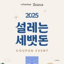 어반스테이 이미지