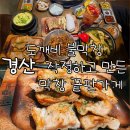 룰루막창 경산점 | 경산 진량 막창맛집 도깨비불막창 다양한 메뉴 주차 상세후기