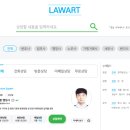 로아트 법률행정사 사무소 이미지