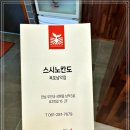 스시노칸도목포