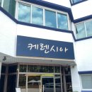 제부도 케렌시아 | [제부도펜션추천] 수영 바베큐 가능한 테라스 있는 펜션 제부도 케렌시아리조트 내돈내산 후기
