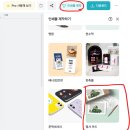 [W5] 미리캔버스로 셀프청첩장 만들기 비즈하우스, 봉투, 스티커 주문 완료