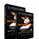 돈까밀로 이미지