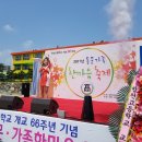 합천고등학교 동문가족 한마음축제 이미지