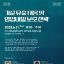 세움기술