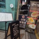 청담-127 | 청담동 이자카야 청담 술집 삼미집블랙