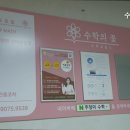 수학의꽃수학교습소 - 사하구 장평로299번길 6 | 수학의꽃수학교습소