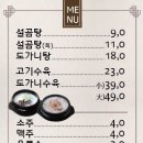 이가곰탕 - 안산시 상록구 샘골로 35 | 이가곰탕
