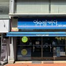 여수밤바다F&B