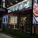 청운숯불양곱창 | 성남 모란역 소곱창 맛집 가성비 최고! 양 많은 청년숯불곱창 모란본점 후기