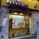 아리랑핫도그;떼루와;이슈
