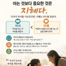 392. 아는 것보다 중요한 것은 지혜다 이미지