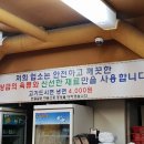 이조숯불갈비 이미지