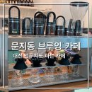 앤커피스탠드