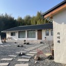 본동민박 | 전라남도 나주 감성숙소 자미재 독채한옥펜션 추천