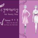 수경헤어라인 Daum카페