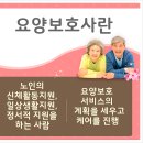 복덩이요양보호사교육원 이미지