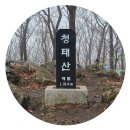 히말라야원정대 동계훈련 - 강원도 청태산(1,200m) 이미지