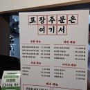 무침표홍어무침&보쌈 이미지