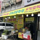 유진어린이집 | [안산 호떡 맛집] 선부동 맛집추천 유진씨앗호떡