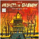 마들린느 이미지