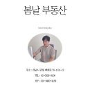 오남아이파크공인중개사사무소 | 남양주 '오남 푸르지오' 상가 1층 공실