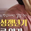 고은경희한의원 이미지