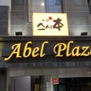 창원 중동 사시미 맛집 스시혼 |내돈내산 솔직후기