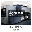 DLSP(디엘에스피)
