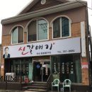 신갈매기 이미지