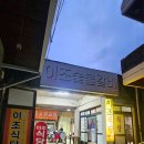 부산숯불갈비 | 부산 이조숯불갈비 / 내돈내산솔직후기