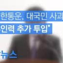 국민인력추가 이미지