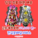 예담플라워 이미지