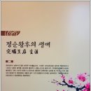 단종역사관 이미지