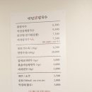 약전닭칼국수