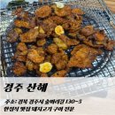 경주 한정식 찐맛집 추천｜산해 청국장 석쇠구이 후기