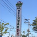 애우전문점 거창축협한우팰리스 이미지