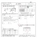 2022년 이일여고 2학년 1학기 기말고사 화학1 시험지 이미지