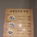 호랑이식당 이미지