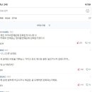 [단독] 조국·문재인 비판했다고 맘카페서 '강퇴'.. 운영진 상대 집단소송 낸다 이미지